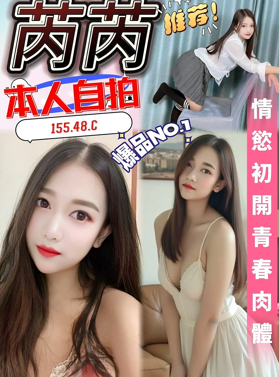 怡蓮,金山,找小姐,中巴混血兒空姐,年齡19歲,胸圍D罩杯,身高169cm,體重45kg,殺手锏:奶泡 超會舔 美腿嬌嗔 好騷好嫵媚